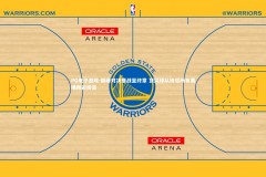 PG电子游戏-巅峰对决鏖战至终章 顶尖球队拼尽所有赛场精彩纷呈